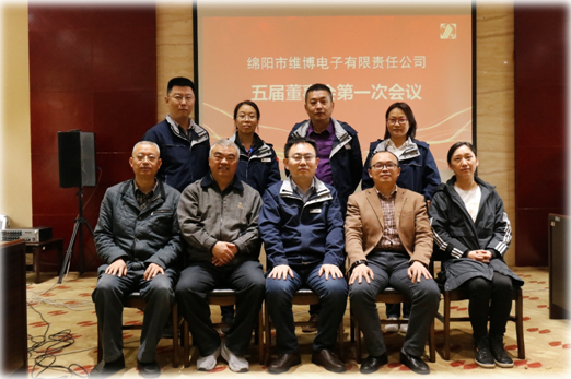 公司2021年股東會(huì )、董事會(huì )順利召開(kāi)